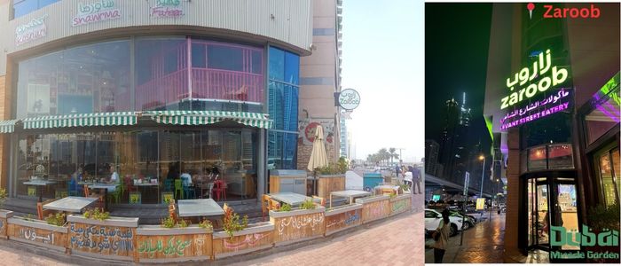 Zaroob (Near Miracle Garden Dubai)